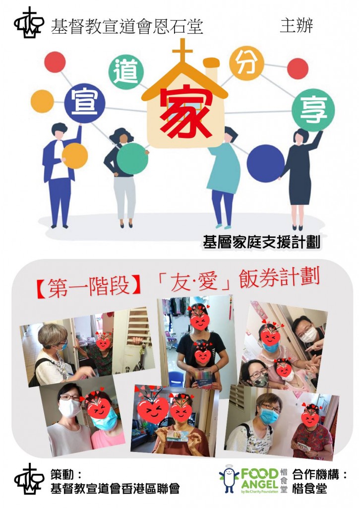 宣道家分享