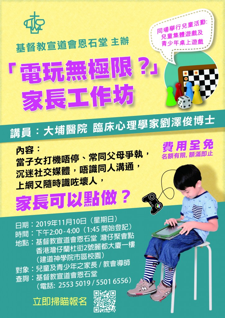 電玩無極限 (A3-CMYK)